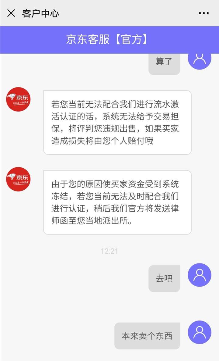 京东转卖东西可靠吗？京东一键转卖多久到账