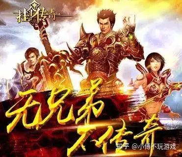 2003年天心传奇装备出处和怪物有哪些啊，很多年前还在上学玩的，满是好奇，想找回下当年的疑问？