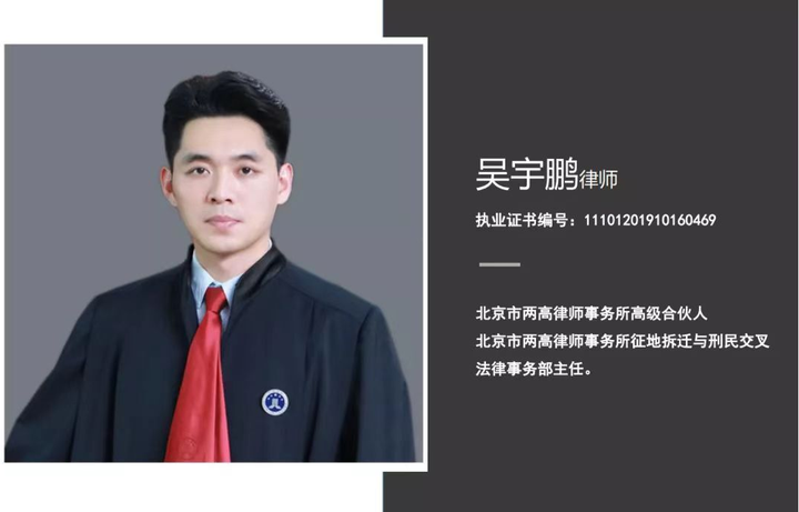 法律的捍卫者 正义的守护师 ——记吴宇鹏律师和他的律师团队