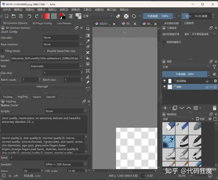 5分钟系列:5分钟学会2023年最火的AI绘画(图像修补与外部绘制、Inpainting and Outpainting)