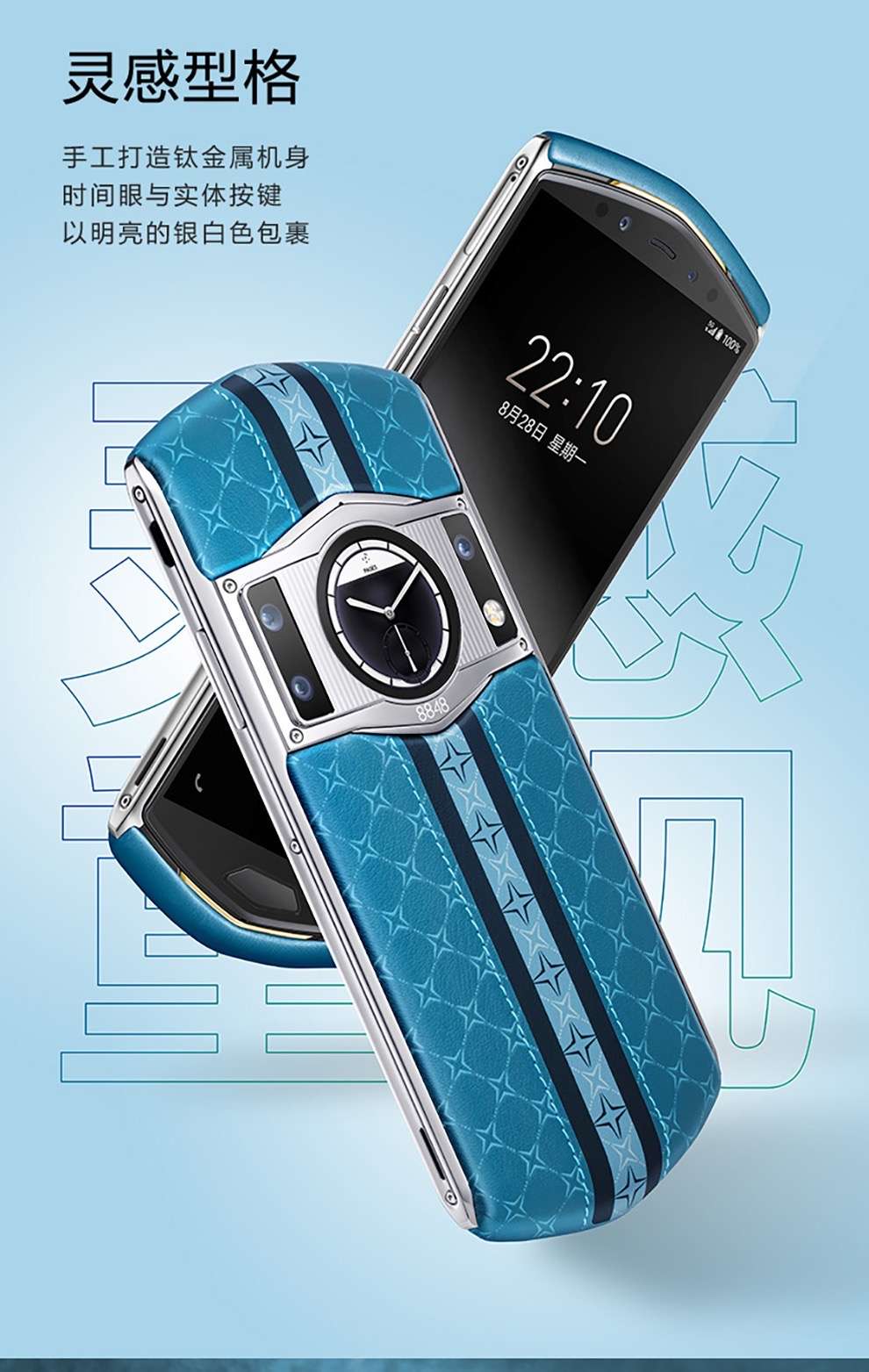 数码先生 的想法: 8848 钛金手机 m6 灵感版上架,采用钛合… - 知乎