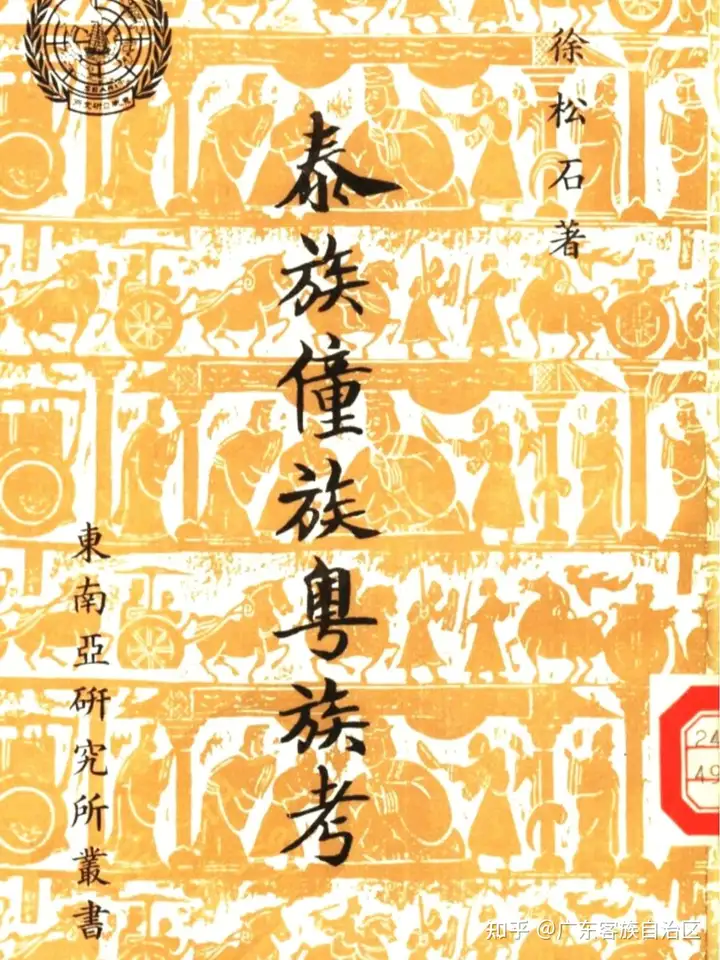 1941年的广东有哪些民族? - 知乎