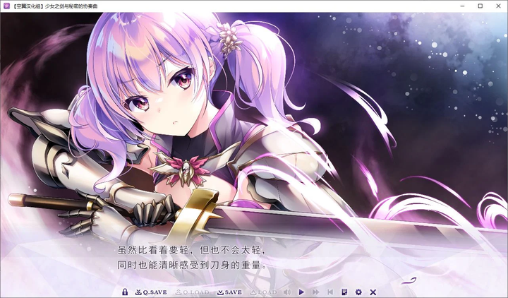 图片[5]-【男娘ADV/汉化/CV】少女之剑与秘密的协奏曲 精翻汉化版-糯五游戏网