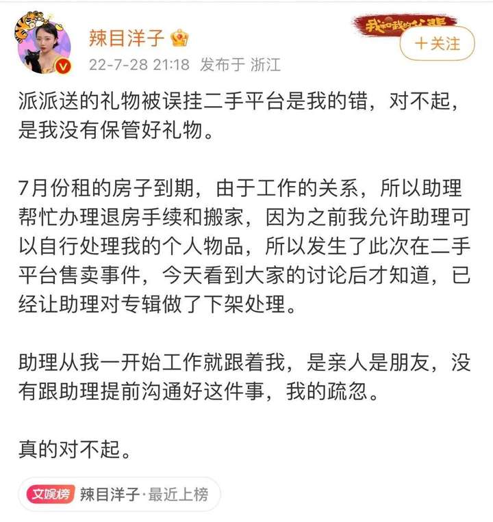 与凤行为什么半路换主角了（为什么与凤行后面是苍兰诀）