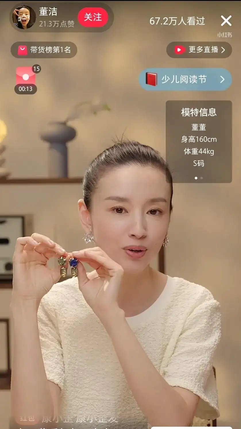 小红书直播一姐董洁昨天… - 知乎