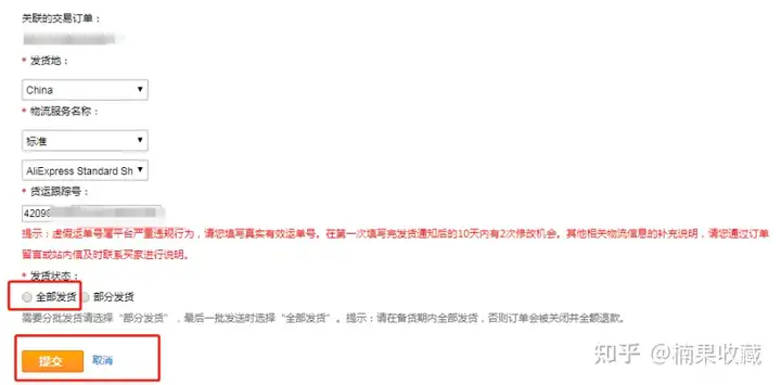 速卖通如何快速从0到1?我总结了这6点方法论