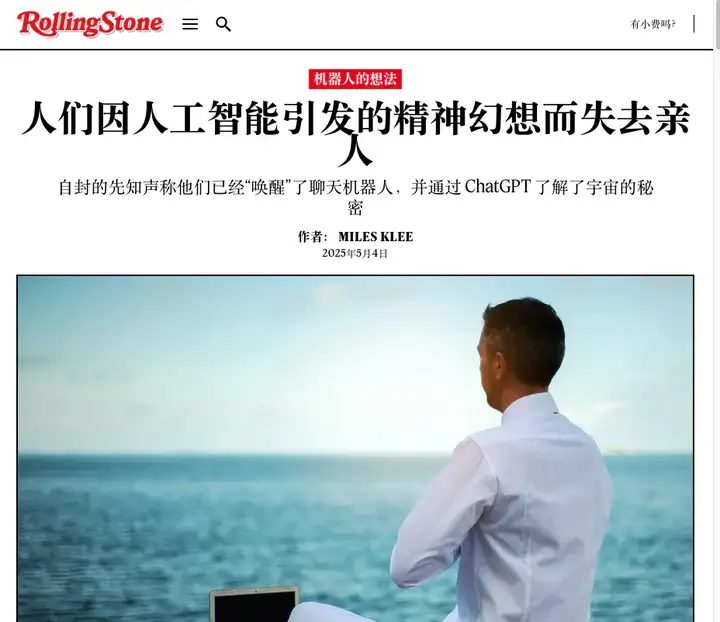 真有人会爱上ChatGPT？我尝试和AI“交往”一周后发现有些不对劲