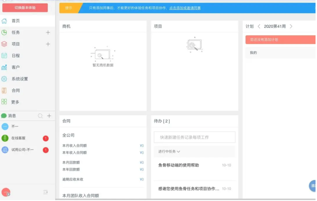 甘特图 工具,甘特图 软件,甘特图制作工具