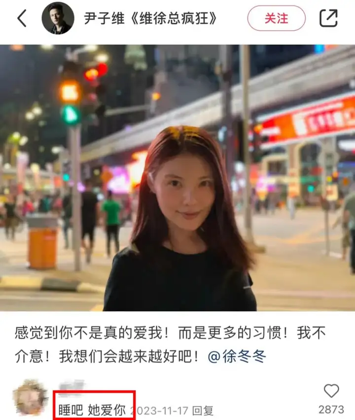 如何评价徐冬冬尹子维的恋情？香港第一深情的疯狂中年恋