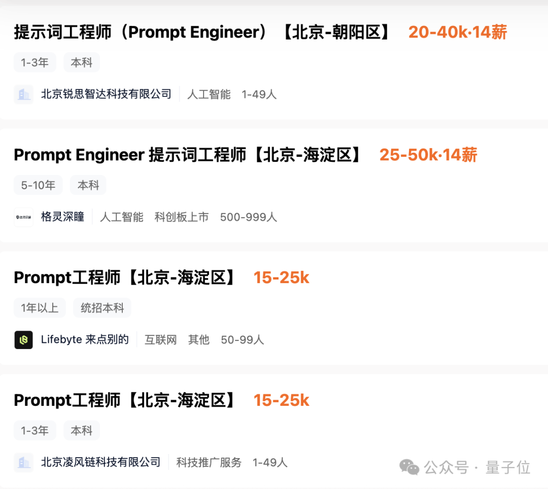 2年就过气！ChatGPT催生的百万年薪岗位，大厂不愿意招了