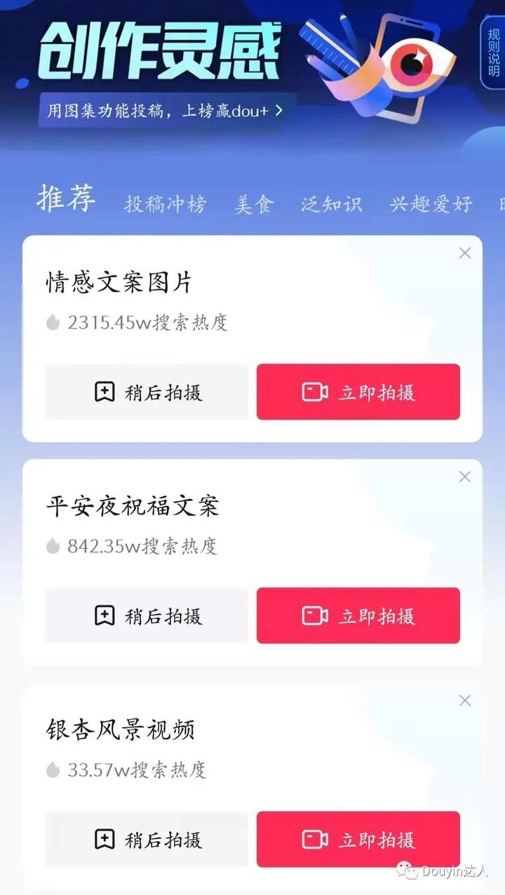 抖音热点关联怎么打开？关联热点必须1万粉丝吗