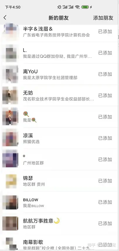 我是如何通过多渠道引流,做到覆盖全国 1000+ 高校流量资源,引流50万+的