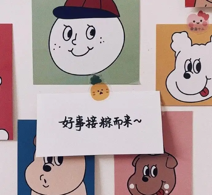 有什么特别清新脱俗的端午节祝福语吗？