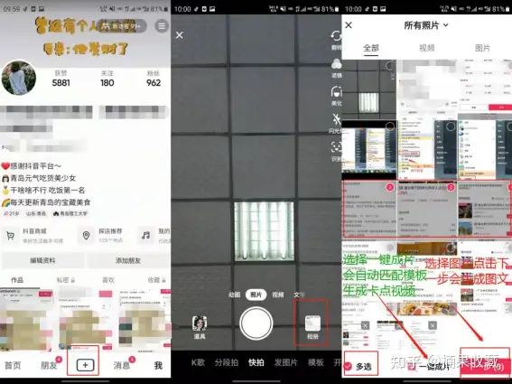 我通过抖音同城团购速推流玩法一个多月赚取了2000+收益