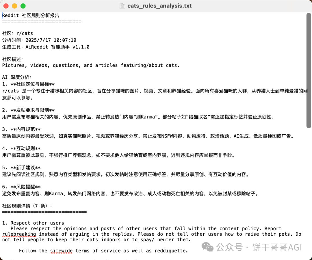 AI Reddit2.0 发布｜AI 在出海社媒场景的落地实践