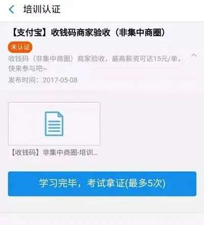 蚂蚁微客做任务赚钱是真的吗？蚂蚁微客的骗局是什么