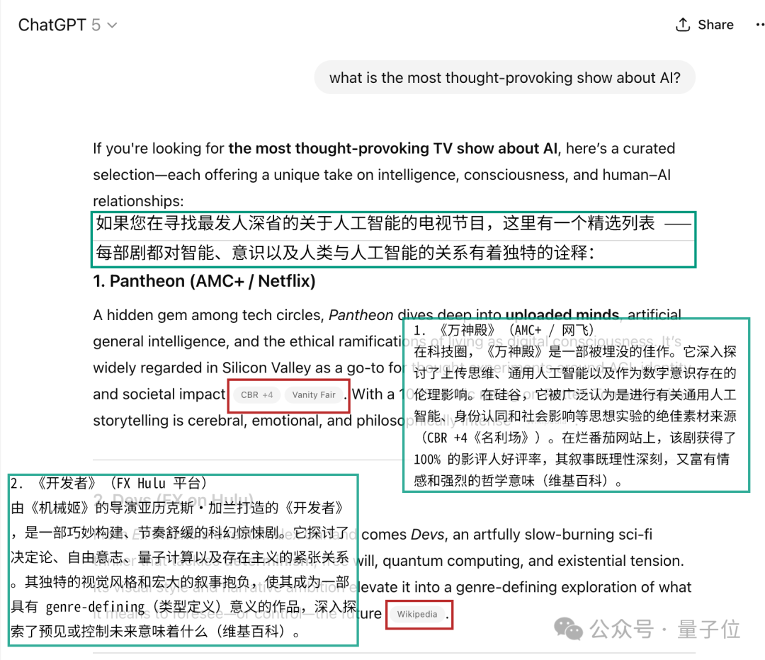 奥特曼首晒GPT-5实测！被曝使用超级对齐团队“遗产”