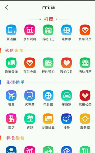 京东运费券每月几号发？京东plus运费券用完了怎么办