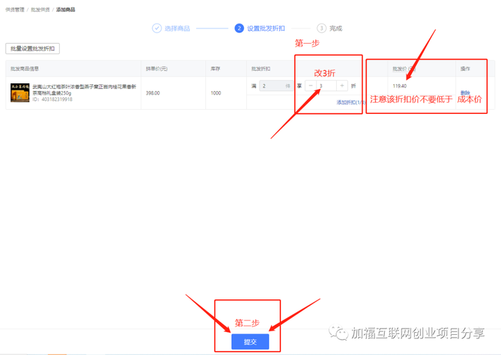 拼多多怎么改销量？拼多多怎么弄10万+销量