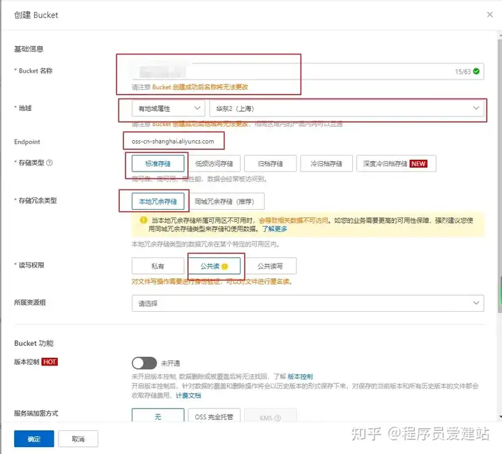 手把手教你搭建网站图床(PicGo+Typora+阿里云OSS)新手小白一看就会