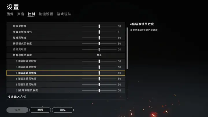 绝地求生新手灵敏度推荐,pubg适合新手的灵敏度-DNF卡盟,DNF辅助,低价卡盟,低价辅助 绝地求生新手灵敏度推荐,pubg适合新手的灵敏度-DNF卡盟,DNF辅助,低价卡盟,低价辅助
