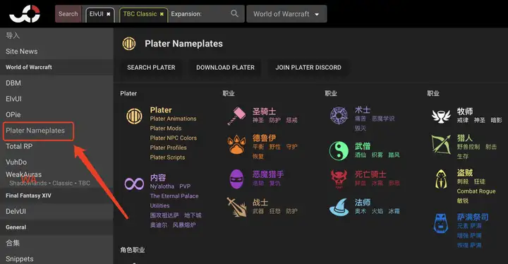 有什么好的魔兽世界插件推荐吗？-游戏攻略礼包下载 安卓苹果手游排行榜 好游戏尽在春天手游网