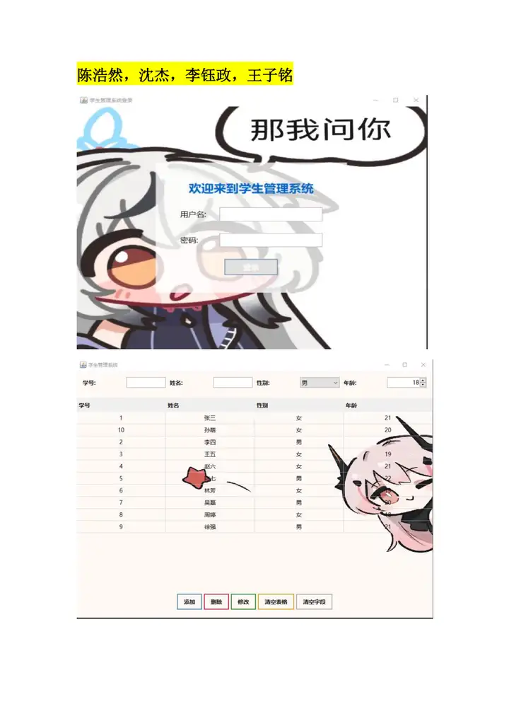 网页灵动 指尖生花 | 富阳校区22级计算机应用专业优秀作品展(图31)