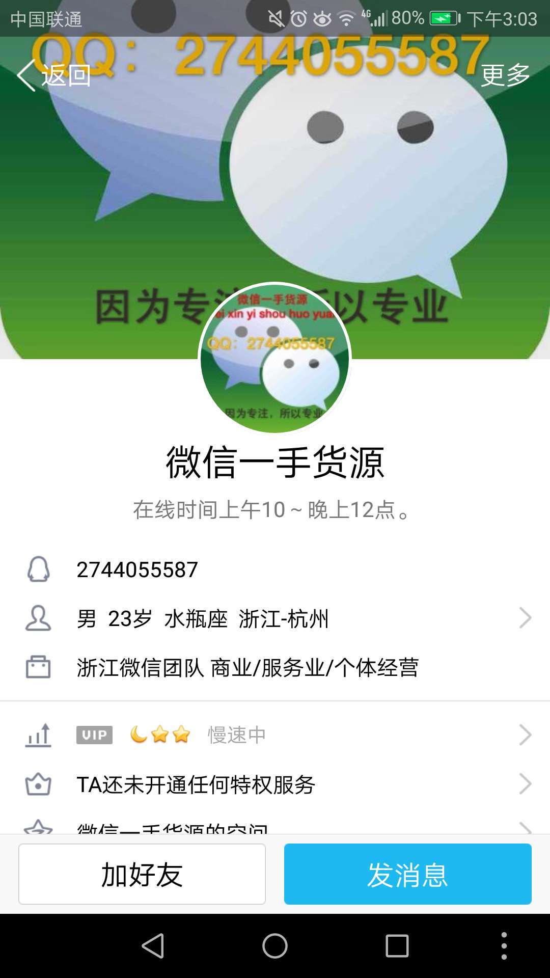 这个卖微信号的是骗子,大家小心别上当了.
