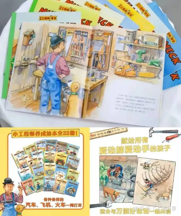 有哪些适合孩子看的科普书籍？插图26
