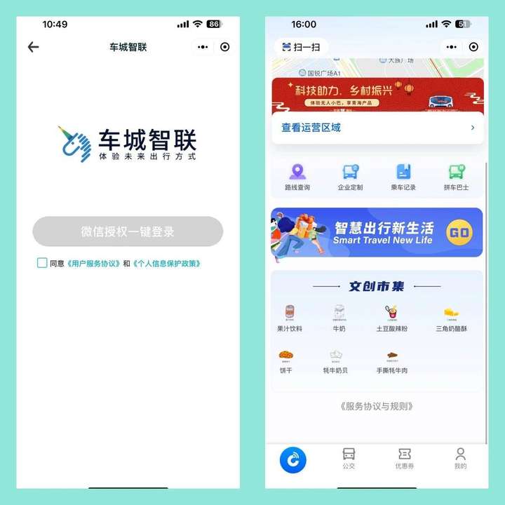 科技助农，文远小巴兼职青海农牧产品“小卖部”