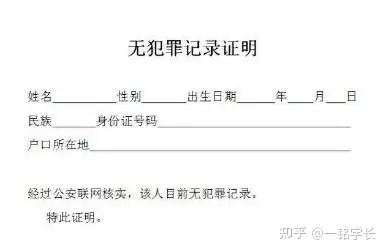 父亲有过犯罪记录服刑期过了对自己教师入编政审影响大吗感谢大家