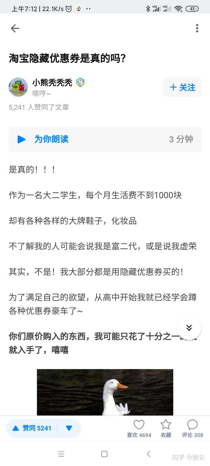 捡漏群会不会是一个骗局？捡漏群的套路是什么?插图3