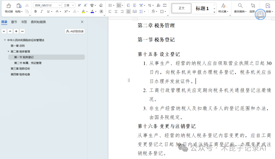 RAGFlow切片方法深度实测：Manual/Book/Laws等对比分析