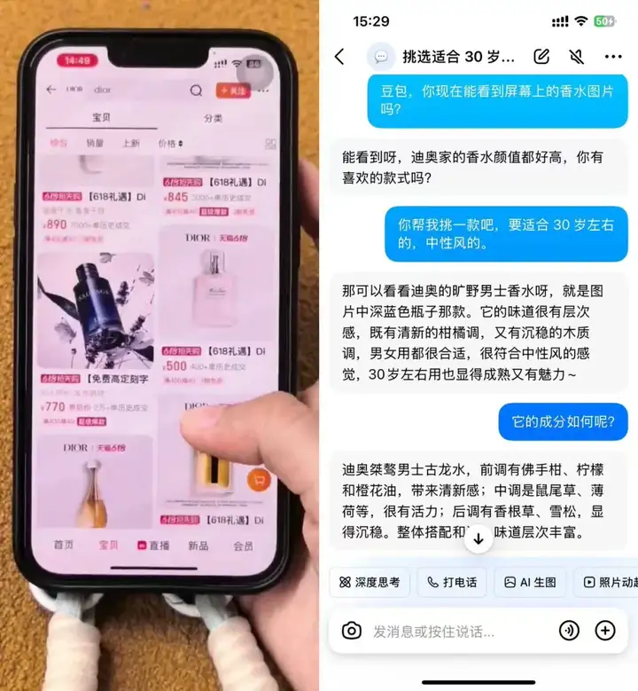 极限测试豆包视频通话，聊了一天一夜后我发现事情并不简单