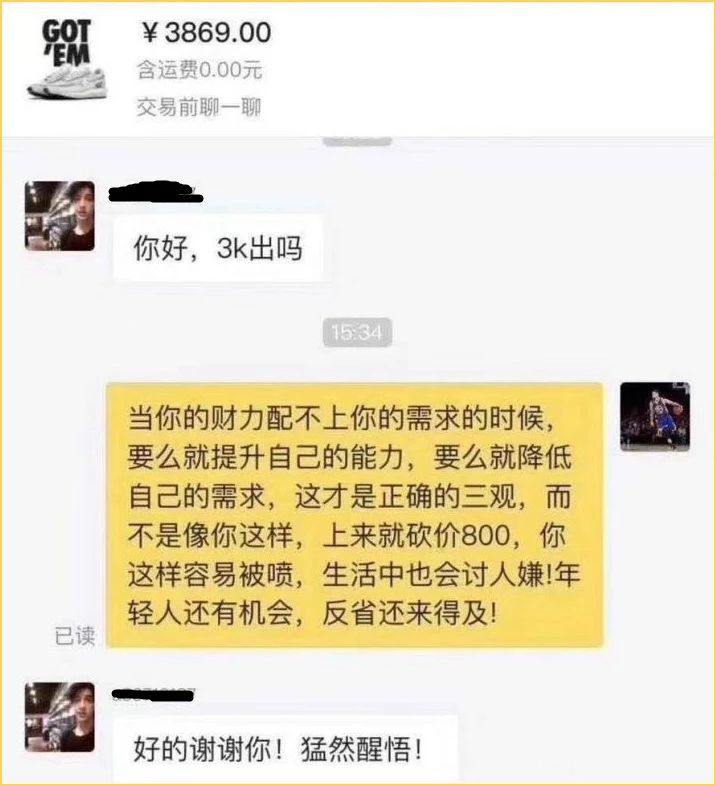 闲鱼怎么砍价比较容易成功？闲鱼如何高情商砍价