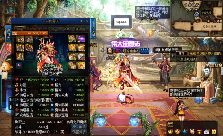 dnf武器附魔什么好，性价比最高的附魔方法