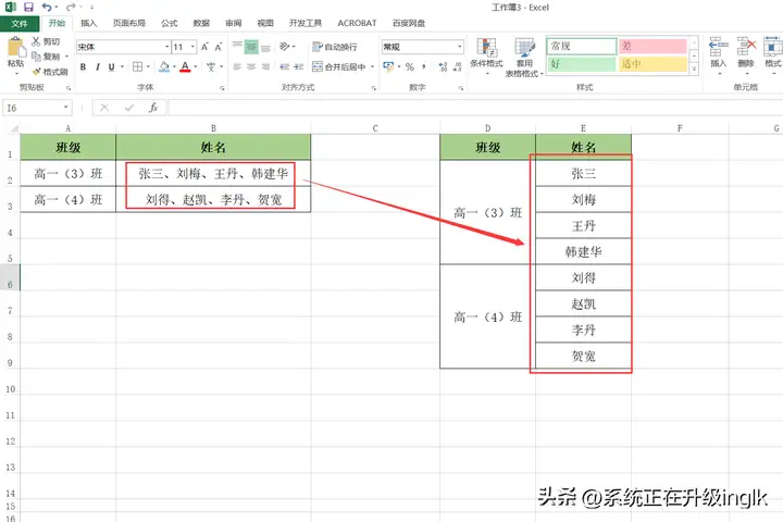 excel一行内容拆分多行数据怎么弄（单元格内容拆分的操作方法）