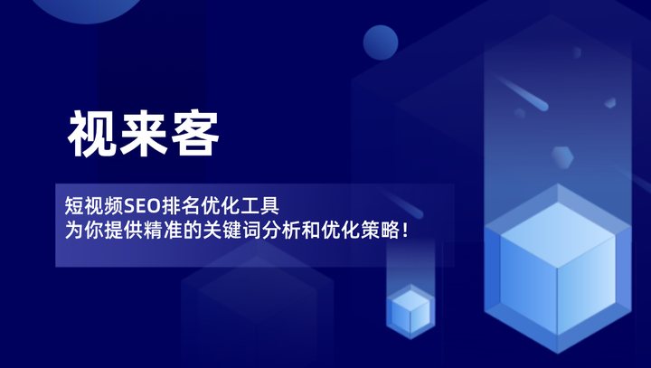 抖音排名是按什么方式排的？抖音搜索排名靠前方法