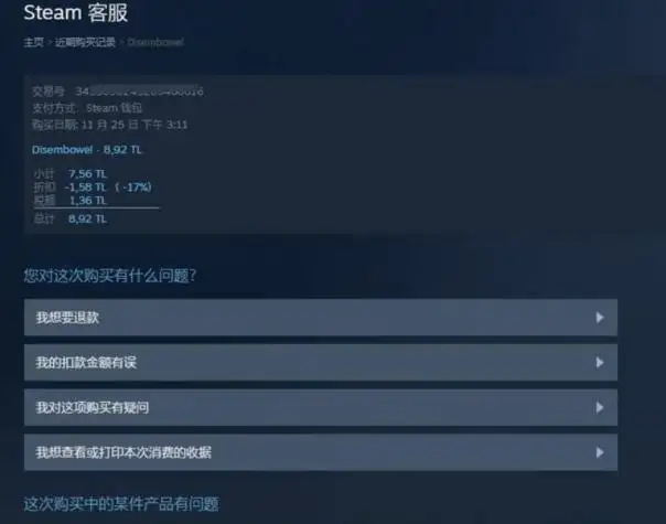 steam怎么退款（详解Steam游戏退款的详细步骤）