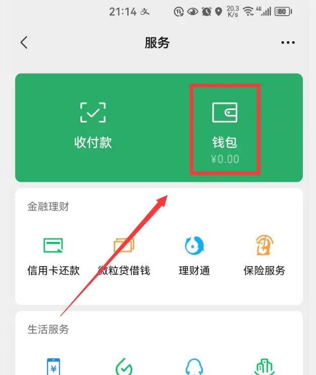 微信自动扣费业务在哪里关闭（取消自动扣费的操作教程）