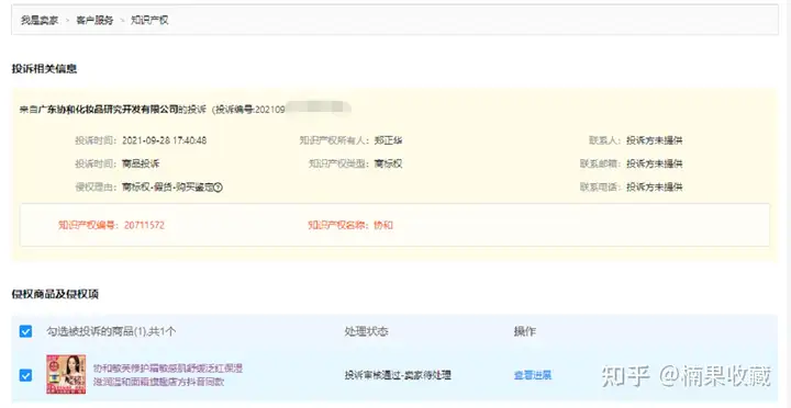 电商知产-普通玩家的弯道机会