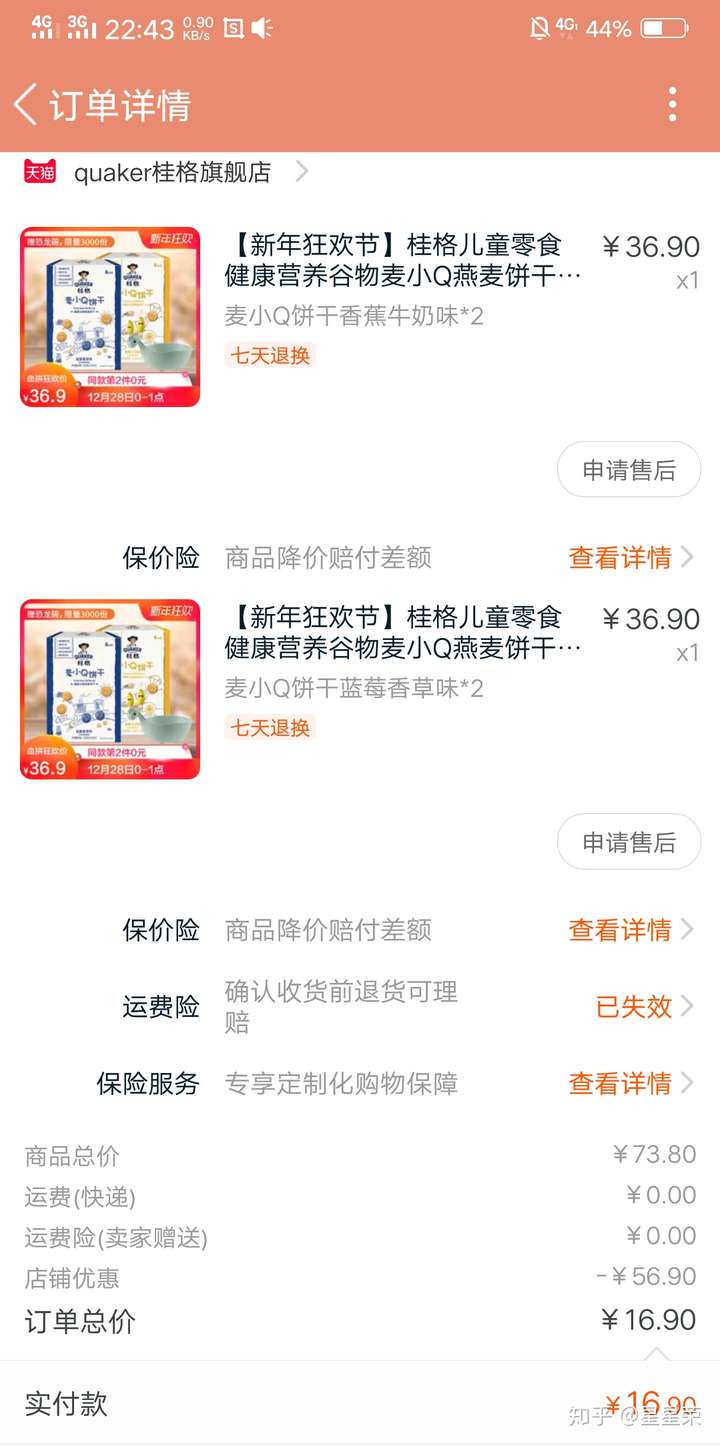 如何自己找淘宝优惠券?剁手党告诉你领券的方法插图9 如何自己找淘宝优惠券?剁手党告诉你领券的方法插图9