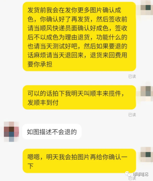 第一次在闲鱼买东西流程 咸鱼常见卖家骗术