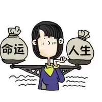 起名匠 的想法: 什么是命运？ 古语：命由天定，运由己生 - 知乎