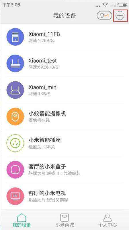 小米放大器一直闪黄灯怎么解决？小米wifi放大器重新配对