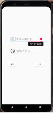 简单日记本APP的源码和设计报告（SharedPref实现注册登录，包调试成功）