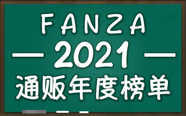 2021通贩年度榜单（河北彩花夺冠！）-第1张图片