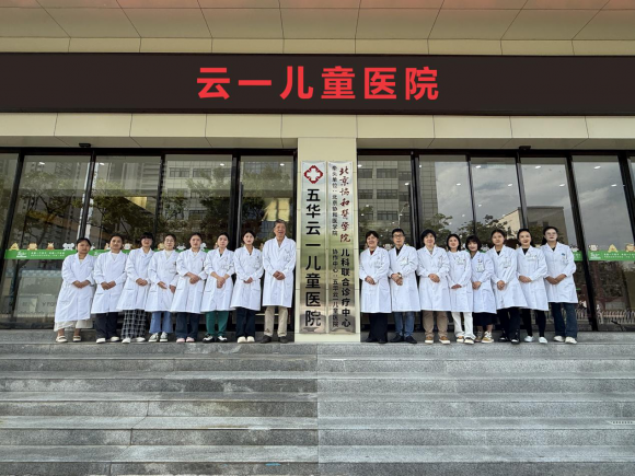 尊龙凯时人生就是搏北京协和医学院儿科联合诊疗中心落户昆明|美