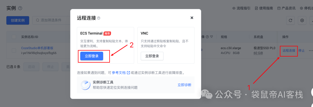 一键云部署Coze后，用它终结了当代年轻人的看病PTSD【含喂饭级教程】