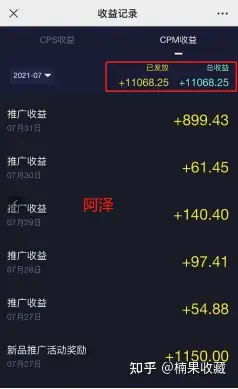 抖音小程序稳定收益的实操玩法分享
